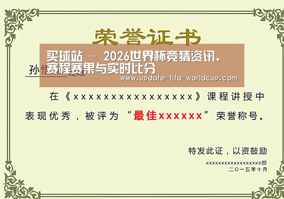 荣誉证书一(图1)